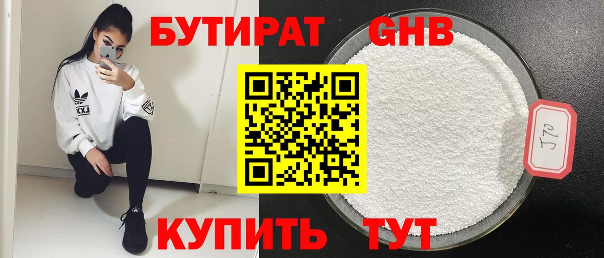 БУТИРАТ буратино  Вход с VPN  БУТИРАТ  Альметьевск 