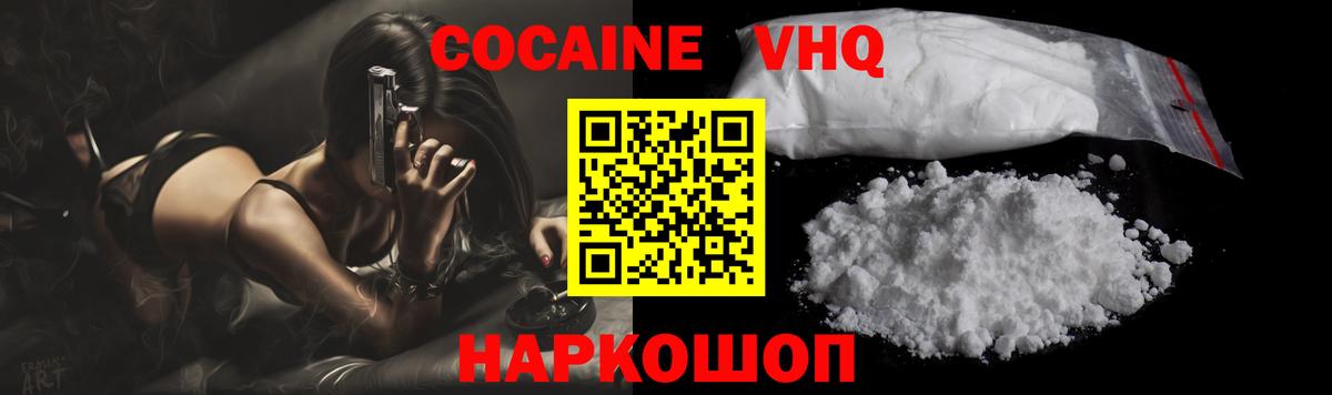 Cocaine Боливия  Вход с VPN  Альметьевск 