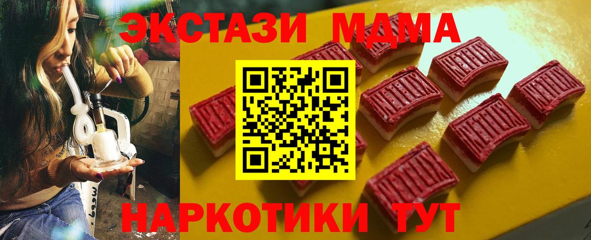 ЭКСТАЗИ XTC Альметьевск