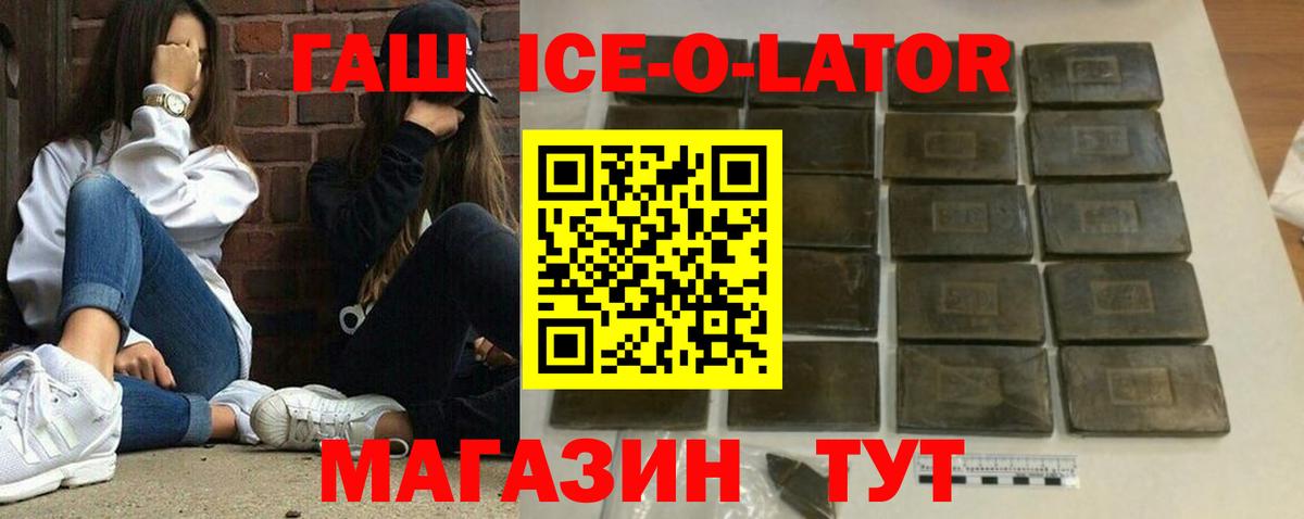 ГАШИШ Cannabis Альметьевск