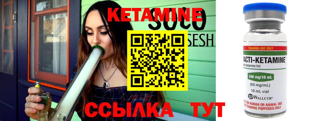 Кетамин ketamine Альметьевск