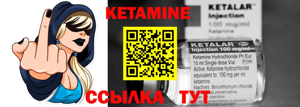 Кетамин ketamine  shop клад  Альметьевск  Вход с VPN  КЕТАМИН VHQ 
