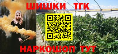 гашишное масло Шелехов