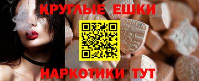 гашишное масло Шелехов