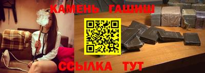 гашишное масло Шелехов