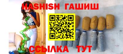 гашишное масло Шелехов