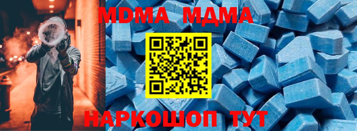 МДМА VHQ  Вход с VPN  MDMA  Альметьевск 