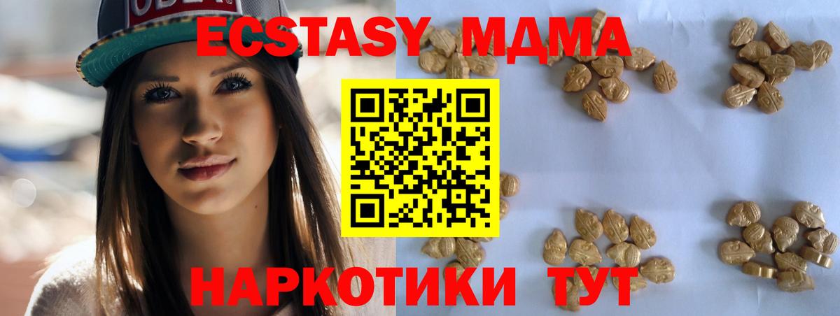 MDMA молли Альметьевск