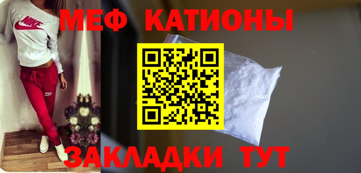 МЕФ  Меф  Альметьевск  Меф mephedrone  блэк спрут маркетплейс  Вход с VPN 