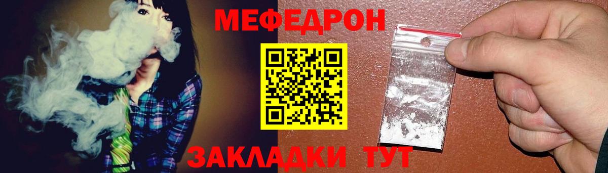 МЕФ мука Альметьевск