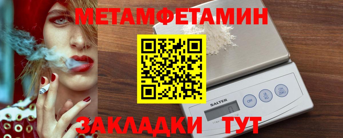 МЕТАМФЕТАМИН кристалл Альметьевск