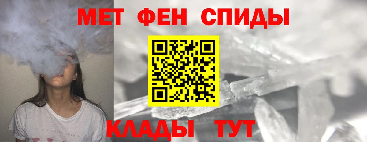 Альметьевск  МЕТАМФЕТАМИН винт  МЕТАМФЕТАМИН винт  Вход с VPN 