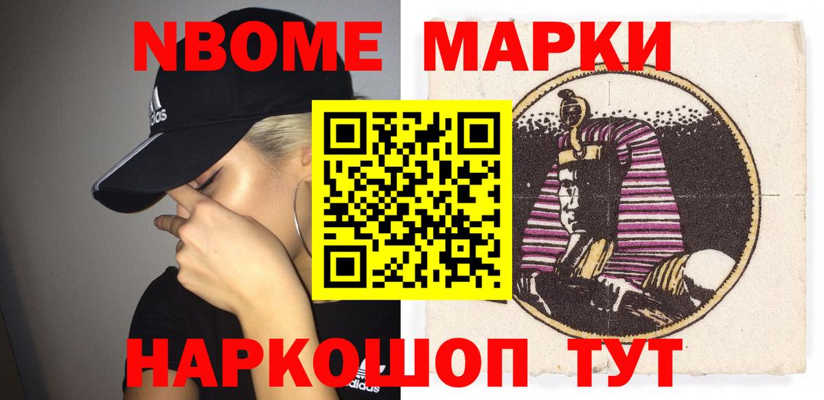 Наркотические марки 1500мкг  Вход с VPN  Наркотические марки 1500мкг  Наркотические марки  Альметьевск 