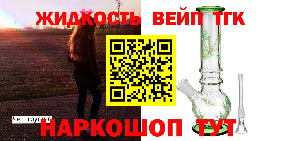 ТГК гашишное масло Альметьевск