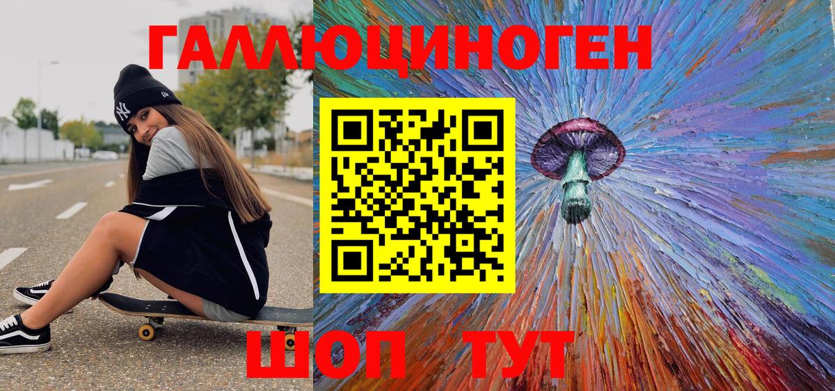 Галлюциногенные грибы Psilocybine cubensis Альметьевск